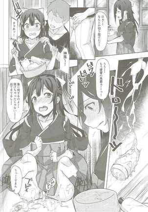 Kamikaze-chan to Yumekanau Omori Page #15