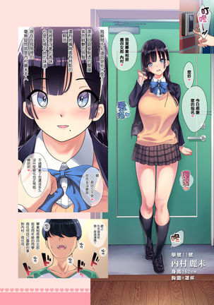 SotsuAl DeliHeal -Sotsugyou Album kara Classmate o Shimei Dekiru Fushigi na DeliHeal- - Page 14