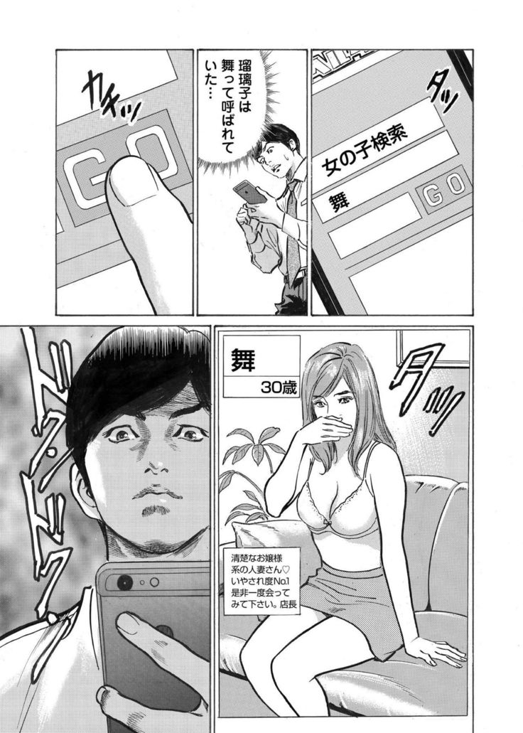 Ore wa Tsuma no Koto o Yoku Shiranai 1-8