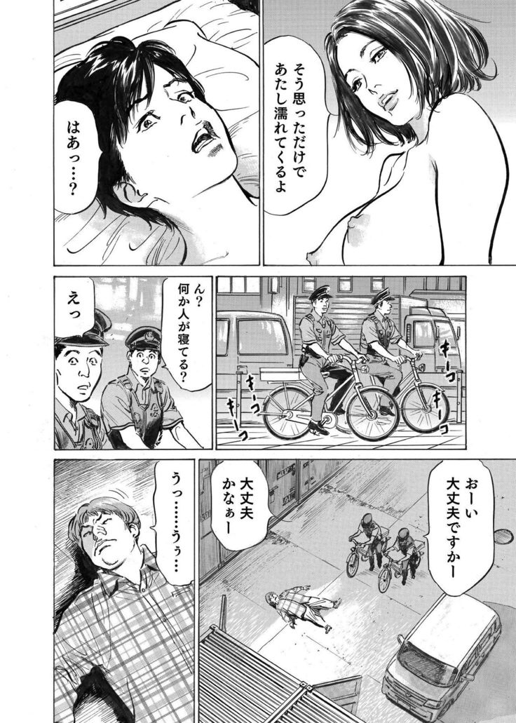 Ore wa Tsuma no Koto o Yoku Shiranai 1-8