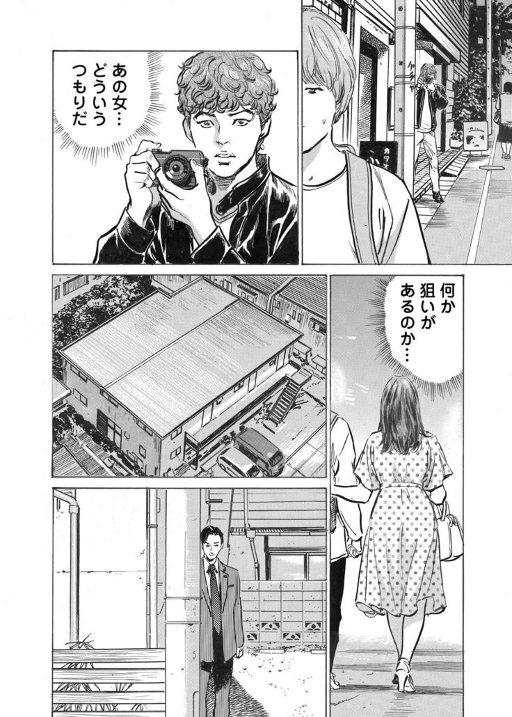 Ore wa Tsuma no Koto o Yoku Shiranai 1-8