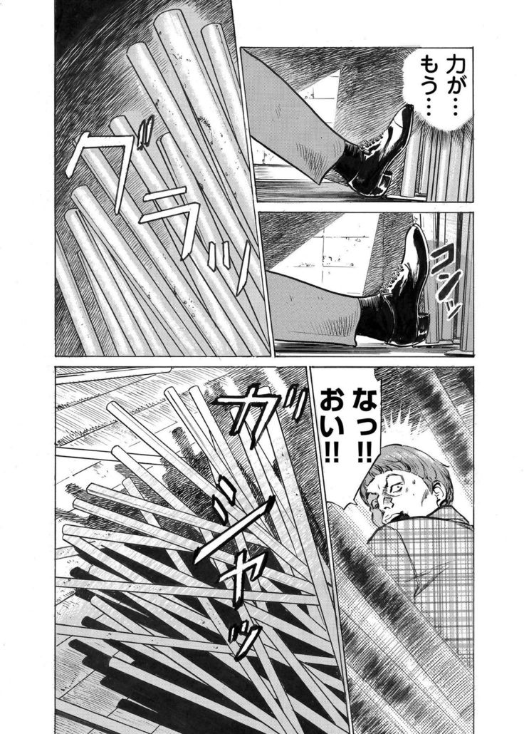 Ore wa Tsuma no Koto o Yoku Shiranai 1-8