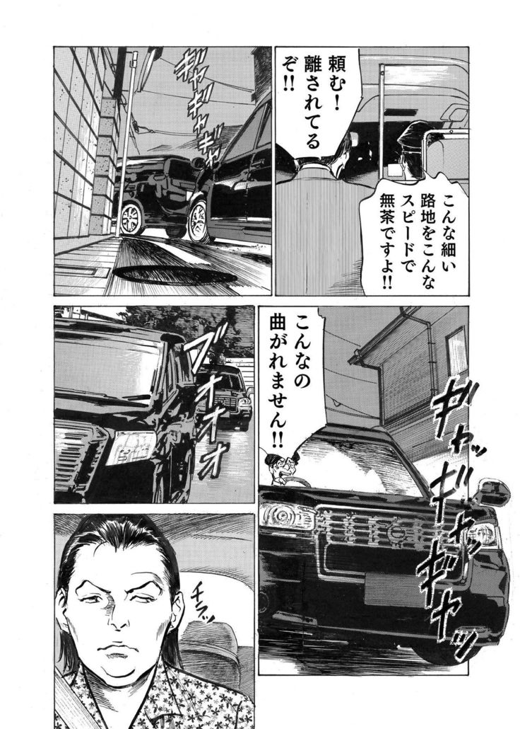 Ore wa Tsuma no Koto o Yoku Shiranai 1-8