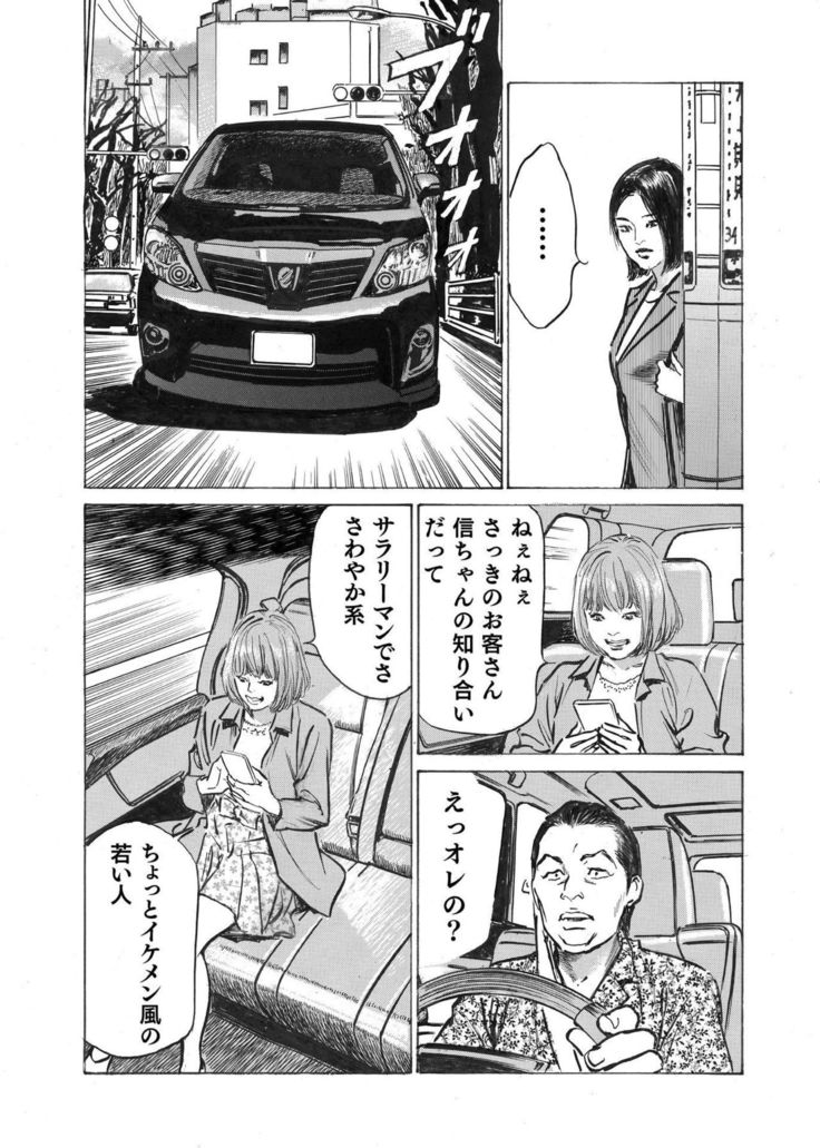 Ore wa Tsuma no Koto o Yoku Shiranai 1-8