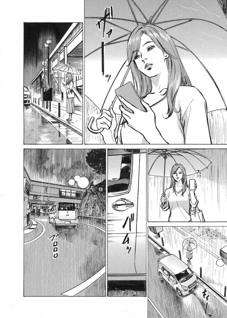 Ore wa Tsuma no Koto o Yoku Shiranai 1-8