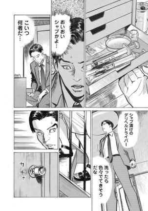 Ore wa Tsuma no Koto o Yoku Shiranai 1-8 Page #177