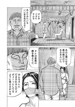Ore wa Tsuma no Koto o Yoku Shiranai 1-8 Page #181