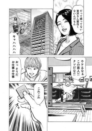 Ore wa Tsuma no Koto o Yoku Shiranai 1-8 Page #94
