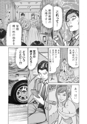 Ore wa Tsuma no Koto o Yoku Shiranai 1-8 Page #155