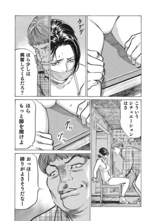 Ore wa Tsuma no Koto o Yoku Shiranai 1-8 Page #184