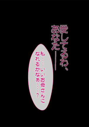 イケナイ事なのに寝取られて旦那の前でイケる身体にされちゃいました。 Page #325