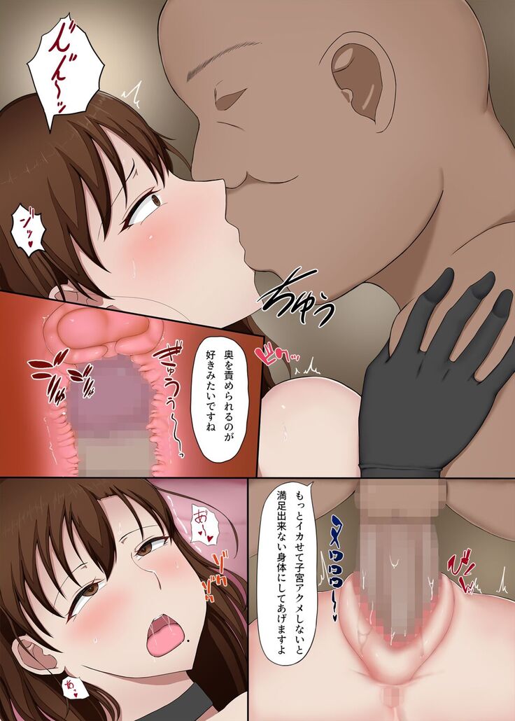 Tsuma ga Hoka no Otoko ni Dakarete Iru no o Mitai