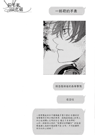 Shuga=Syuga - Page 16