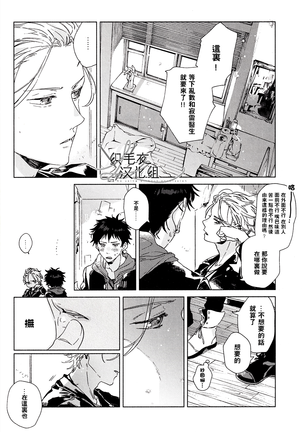 Shuga=Syuga - Page 26