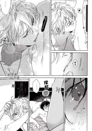 Shuga=Syuga - Page 57