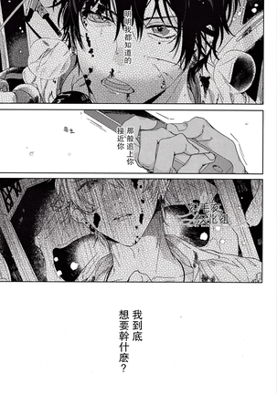 Shuga=Syuga - Page 47