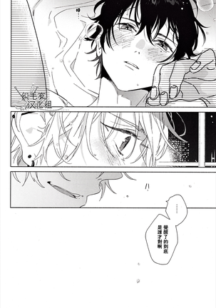 Shuga=Syuga - Page 58