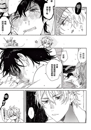 Shuga=Syuga - Page 55