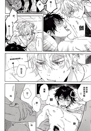 Shuga=Syuga - Page 52