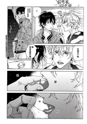 Shuga=Syuga - Page 31