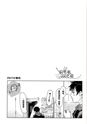 Shuga=Syuga - Page 29