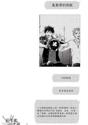 Shuga=Syuga - Page 22