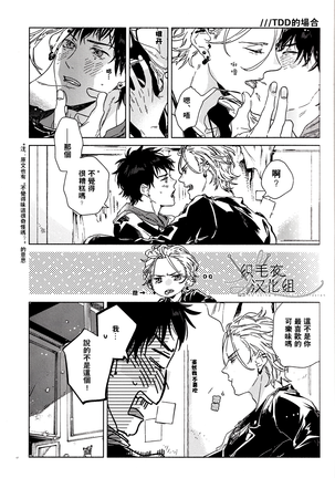 Shuga=Syuga - Page 25