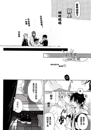 Shuga=Syuga - Page 38
