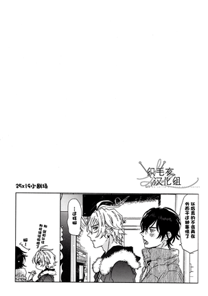 Shuga=Syuga - Page 33