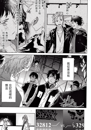 Shuga=Syuga - Page 45