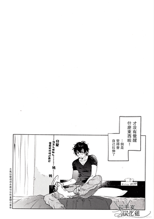 Shuga=Syuga - Page 59