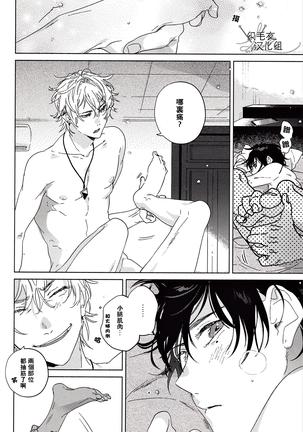 Shuga=Syuga - Page 56