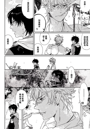 Shuga=Syuga - Page 18