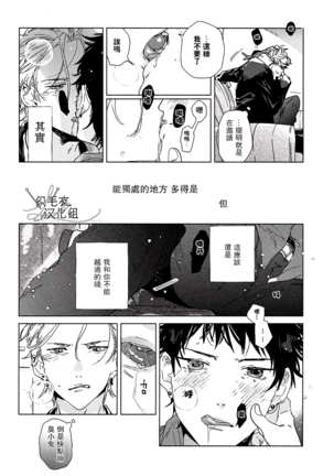 Shuga=Syuga - Page 28