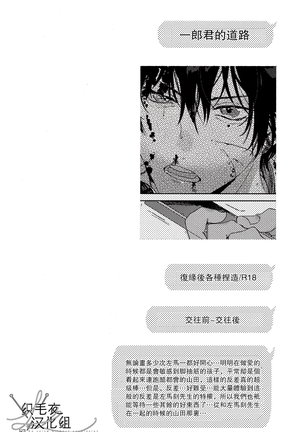 Shuga=Syuga - Page 44