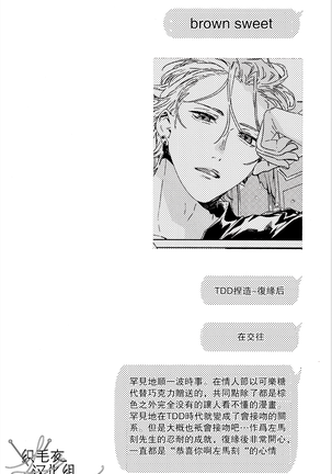 Shuga=Syuga - Page 24