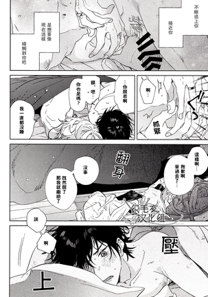 Shuga=Syuga - Page 50