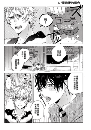 Shuga=Syuga - Page 30