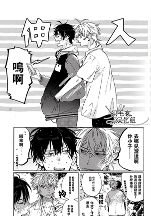 Shuga=Syuga - Page 17