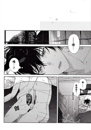 Shuga=Syuga - Page 48