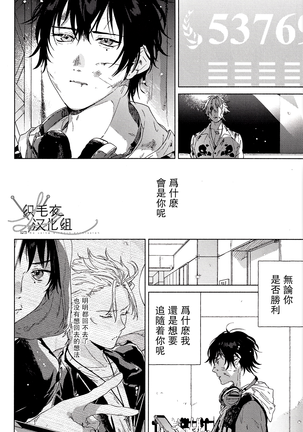 Shuga=Syuga - Page 46