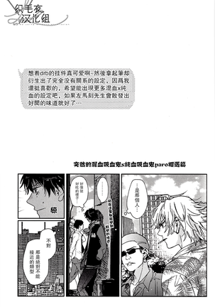 Shuga=Syuga - Page 41