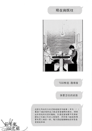 Shuga=Syuga - Page 34