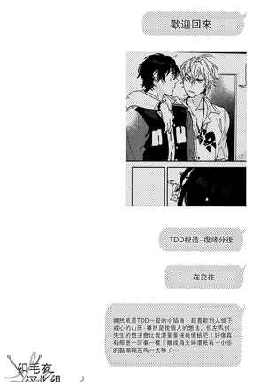 Shuga=Syuga - Page 36