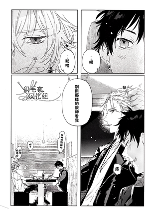 Shuga=Syuga - Page 35
