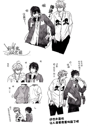 Shuga=Syuga - Page 14