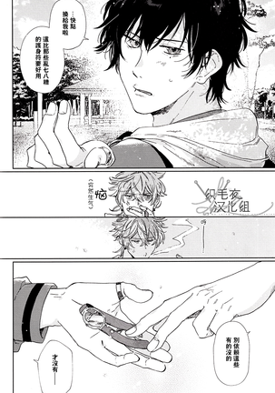 Shuga=Syuga - Page 20