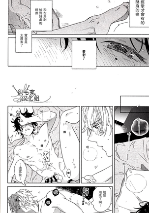Shuga=Syuga - Page 54