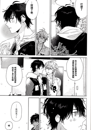 Shuga=Syuga - Page 39