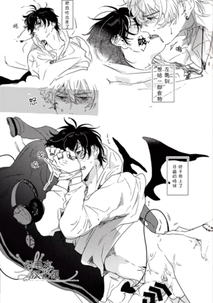 Shuga=Syuga - Page 43